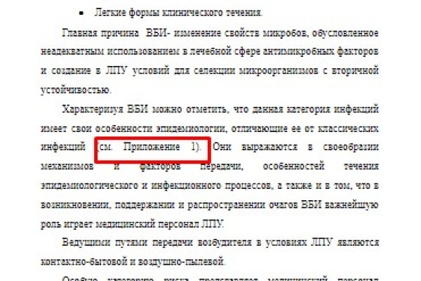 Не заходит на кракен