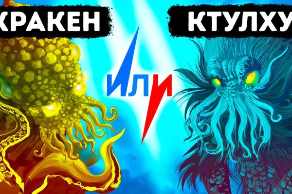 Кракен вход рабочий