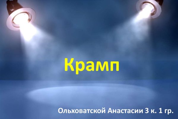 Kraken ru официальный сайт